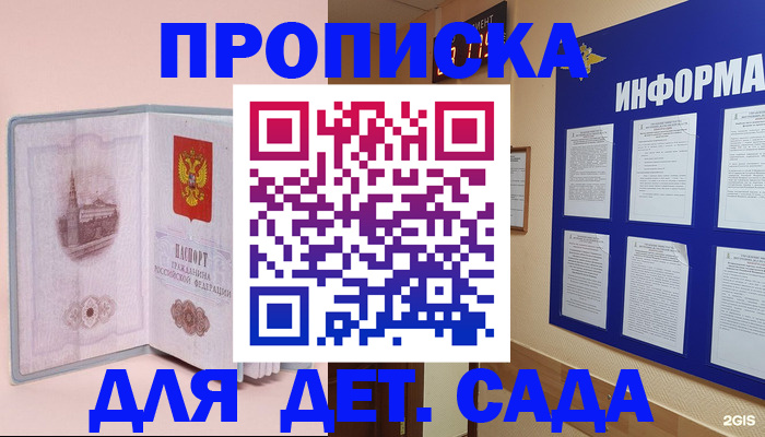 временная регистрация адрес в Чкаловске