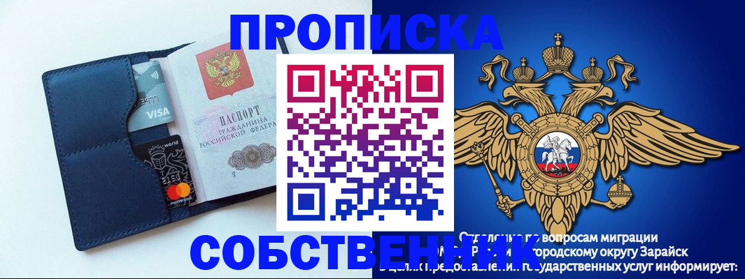 прописка для школы в Чкаловске