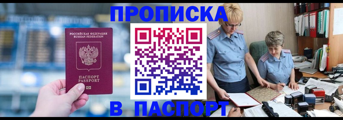 временная регистрация в квартире в Чкаловске