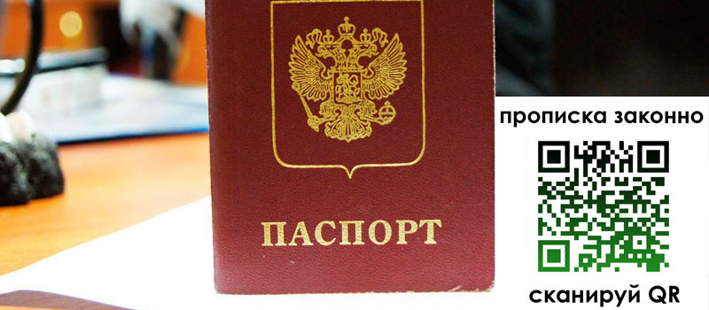 прописка в Чкаловске регистрация в Чкаловске